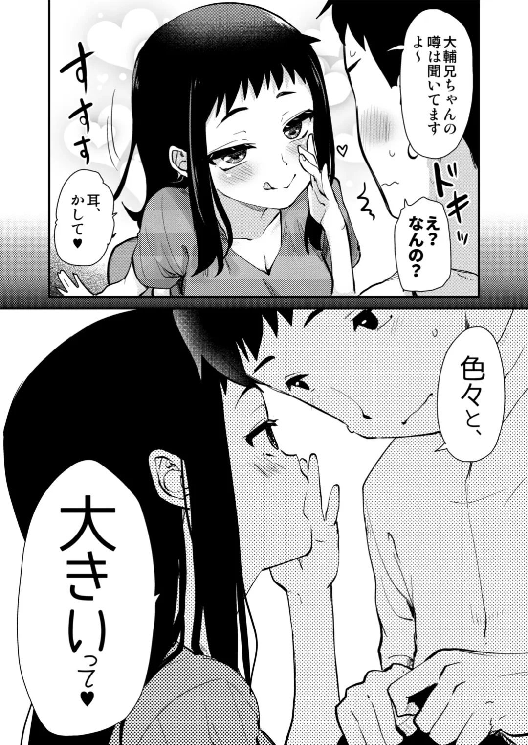 [Hijiri Tsukasa] H na Fuushuu ga Aru Gibo no Inaka de, Shotaimen no Juumai to H Suru Hanashi. Fhentai - Page 8