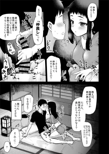 [Hijiri Tsukasa] H na Fuushuu ga Aru Gibo no Inaka de, Shotaimen no Juumai to H Suru Hanashi. Fhentai - Page 15