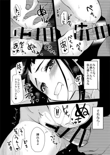 [Hijiri Tsukasa] H na Fuushuu ga Aru Gibo no Inaka de, Shotaimen no Juumai to H Suru Hanashi. Fhentai - Page 18