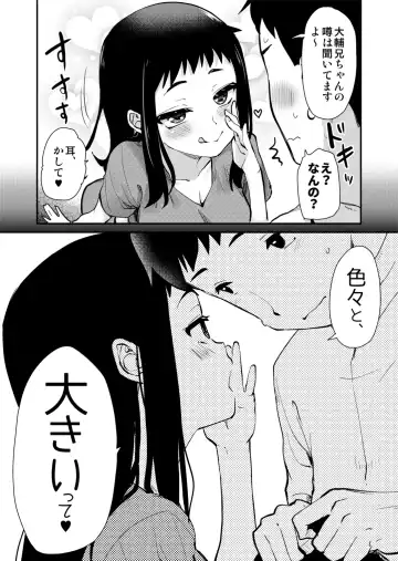 [Hijiri Tsukasa] H na Fuushuu ga Aru Gibo no Inaka de, Shotaimen no Juumai to H Suru Hanashi. Fhentai - Page 8