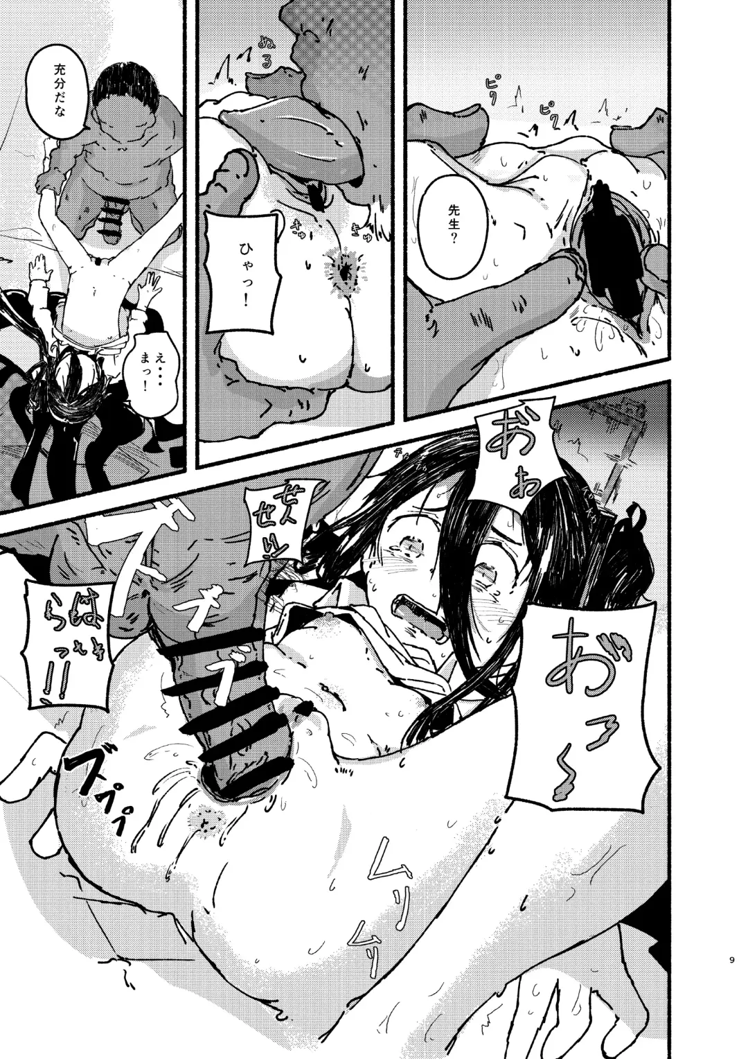 [Kusunoki Majiri] Alice o Isshoukenmei Kawaigaru Fhentai - Page 8