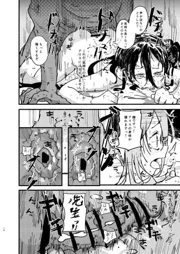 [Kusunoki Majiri] Alice o Isshoukenmei Kawaigaru Fhentai - Page 13