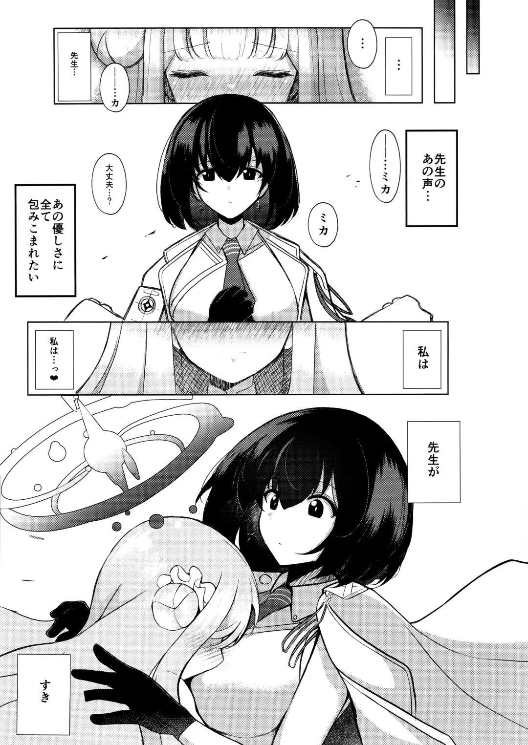 [Airt] Himegoto Archive Fhentai - Page 10