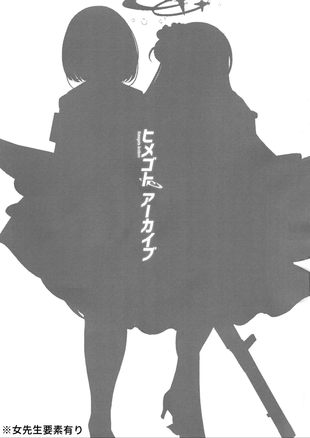 [Airt] Himegoto Archive Fhentai - Page 2