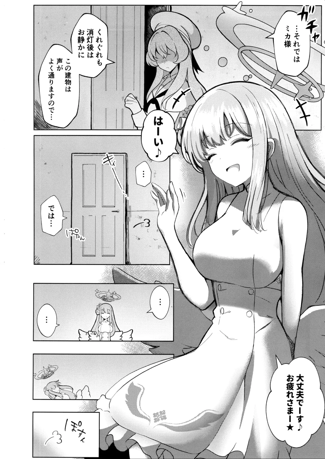 [Airt] Himegoto Archive Fhentai - Page 3