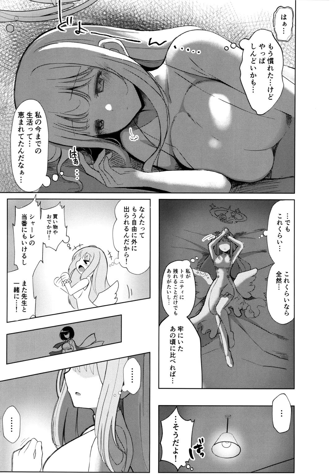 [Airt] Himegoto Archive Fhentai - Page 4