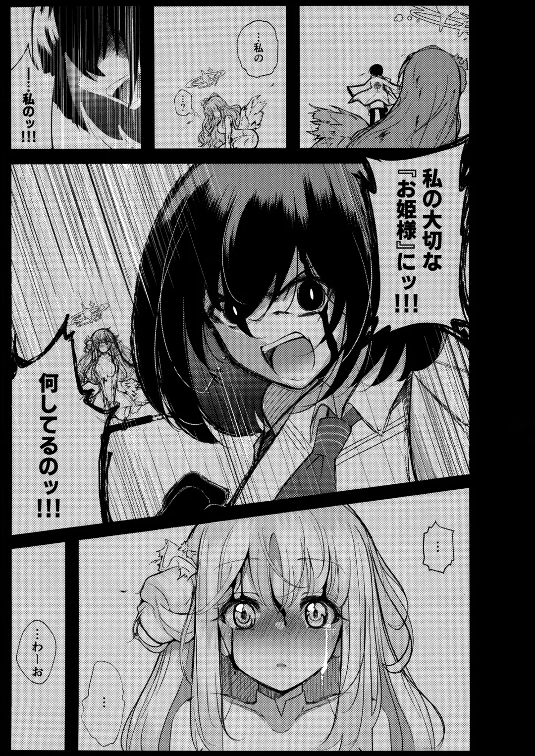 [Airt] Himegoto Archive Fhentai - Page 6