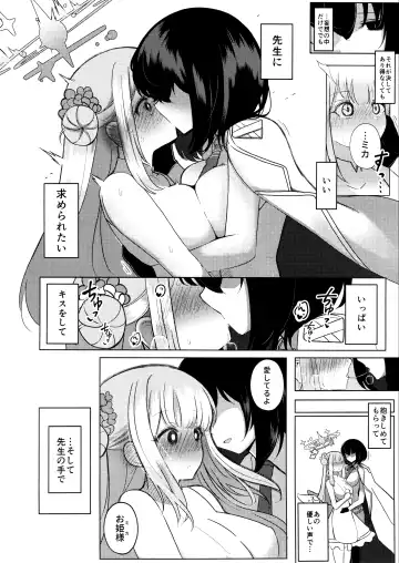 [Airt] Himegoto Archive Fhentai - Page 11