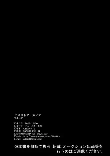 [Airt] Himegoto Archive Fhentai - Page 17