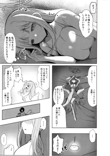 [Airt] Himegoto Archive Fhentai - Page 4