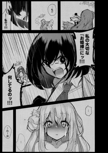 [Airt] Himegoto Archive Fhentai - Page 6