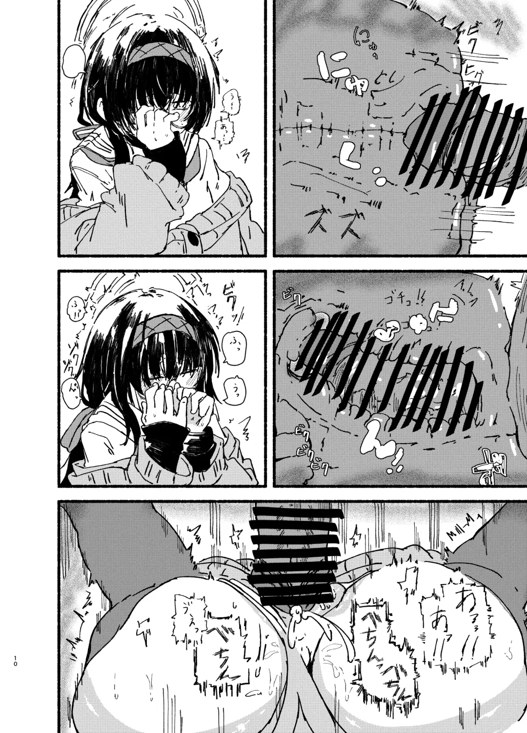 [Kusunoki Majiri] Ui o Isshoukenmei Kawaigaru Fhentai - Page 10