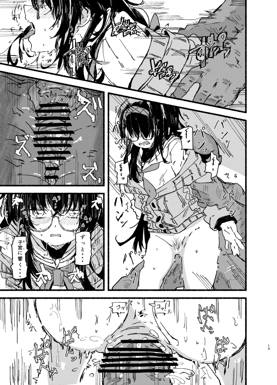 [Kusunoki Majiri] Ui o Isshoukenmei Kawaigaru Fhentai - Page 13