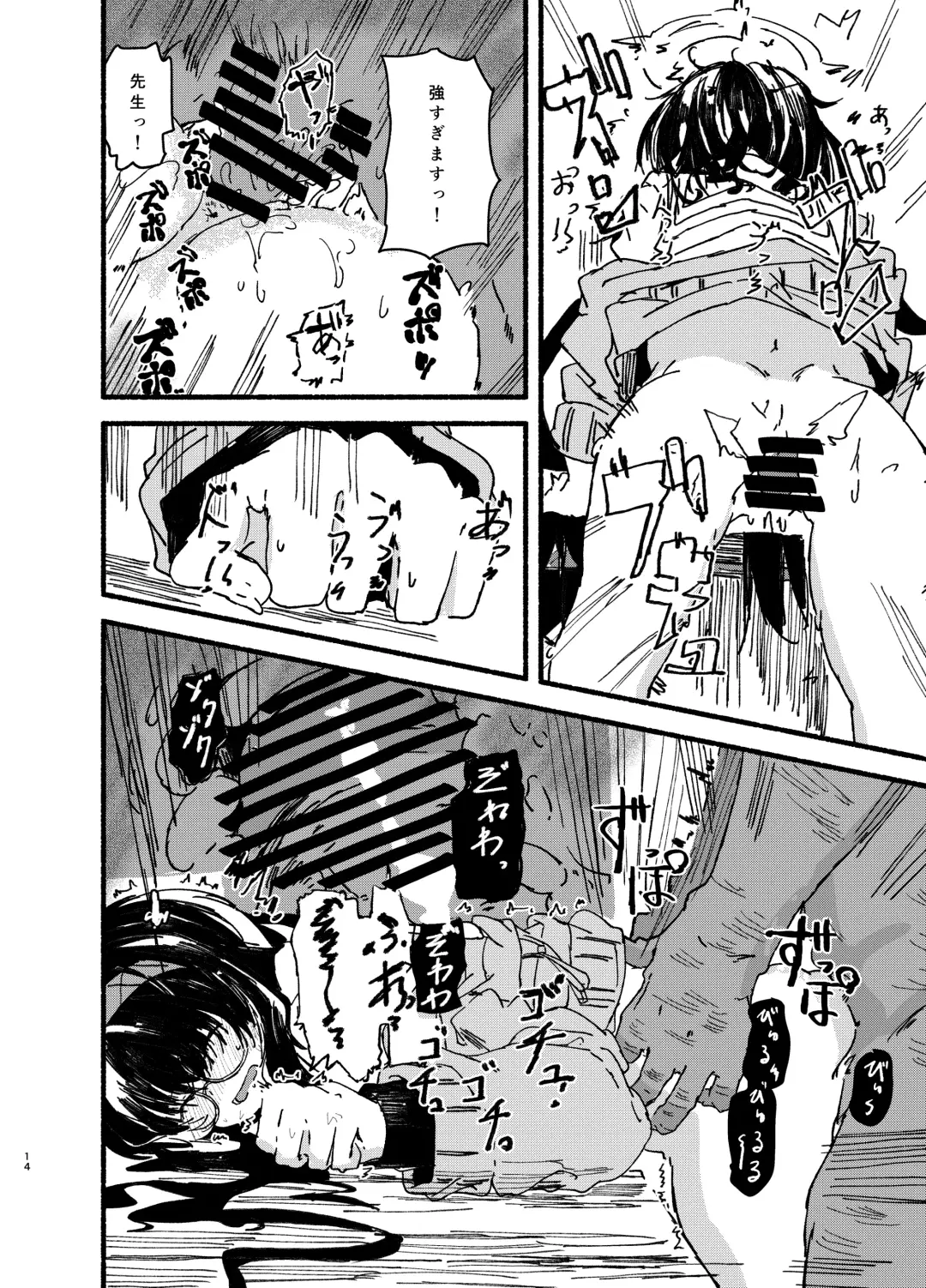 [Kusunoki Majiri] Ui o Isshoukenmei Kawaigaru Fhentai - Page 14