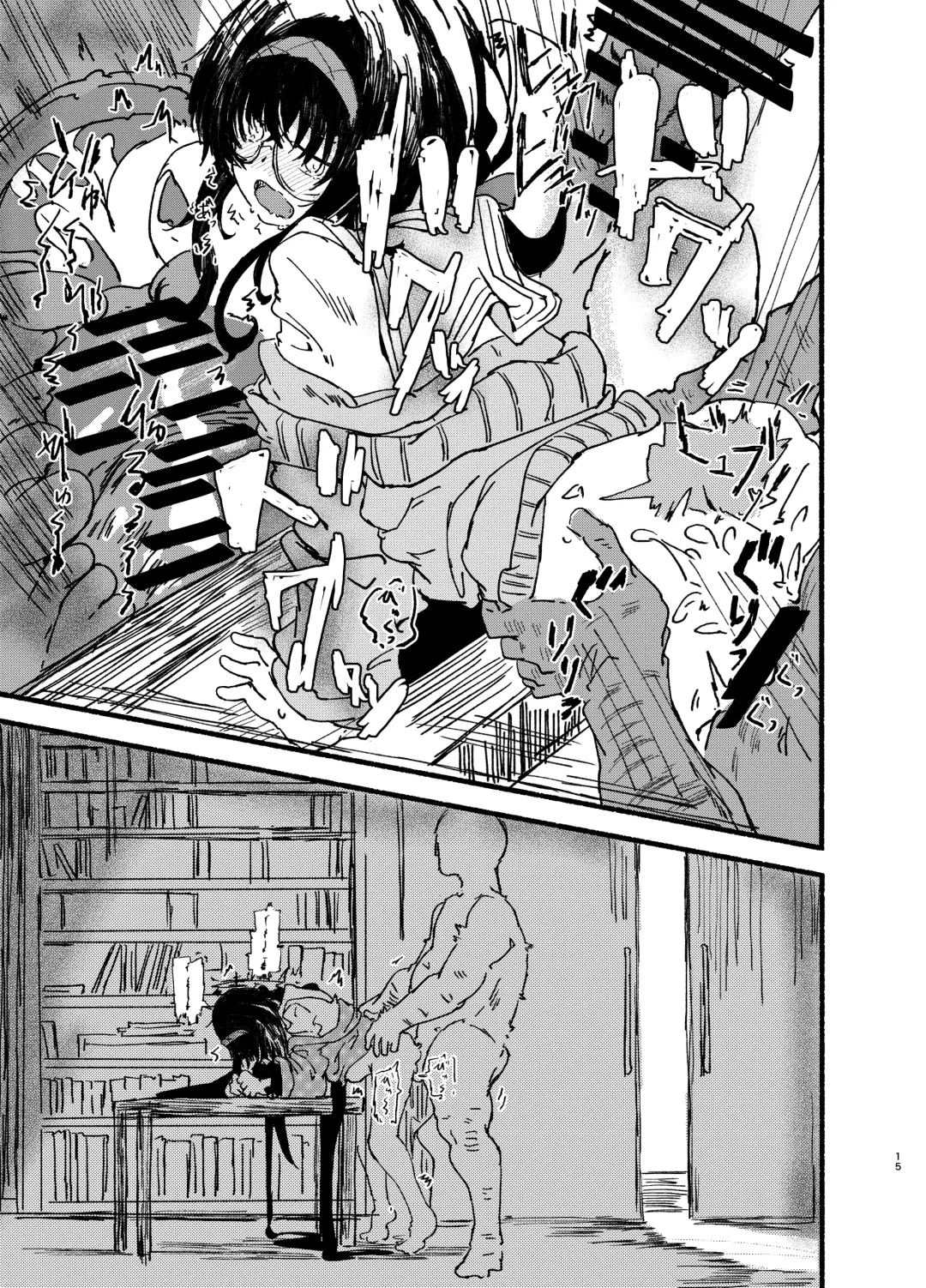 [Kusunoki Majiri] Ui o Isshoukenmei Kawaigaru Fhentai - Page 15