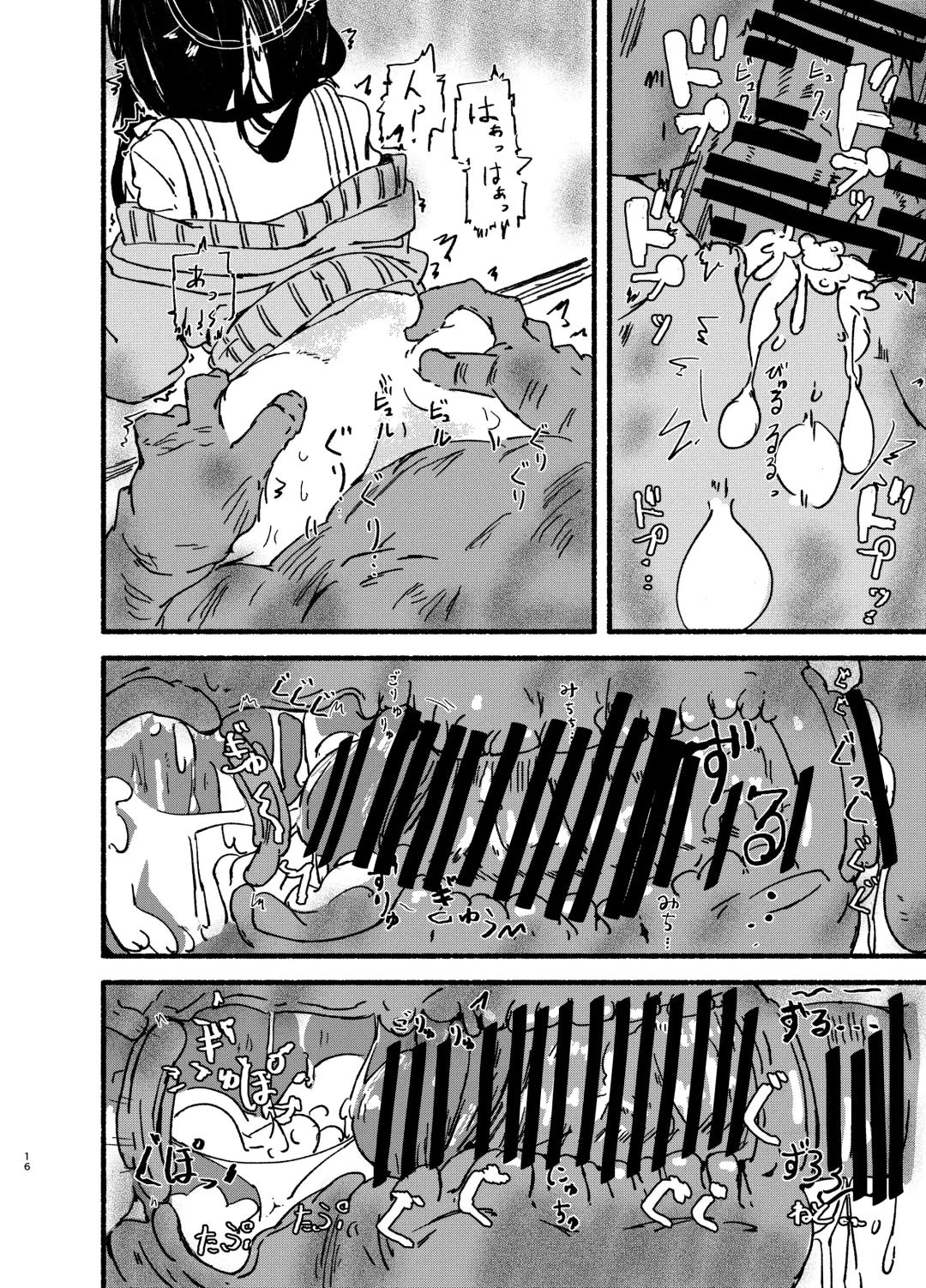 [Kusunoki Majiri] Ui o Isshoukenmei Kawaigaru Fhentai - Page 16