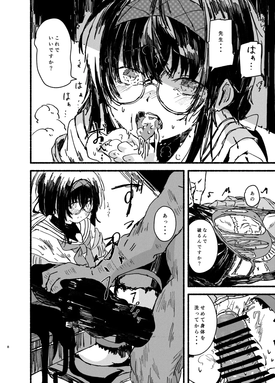 [Kusunoki Majiri] Ui o Isshoukenmei Kawaigaru Fhentai - Page 8