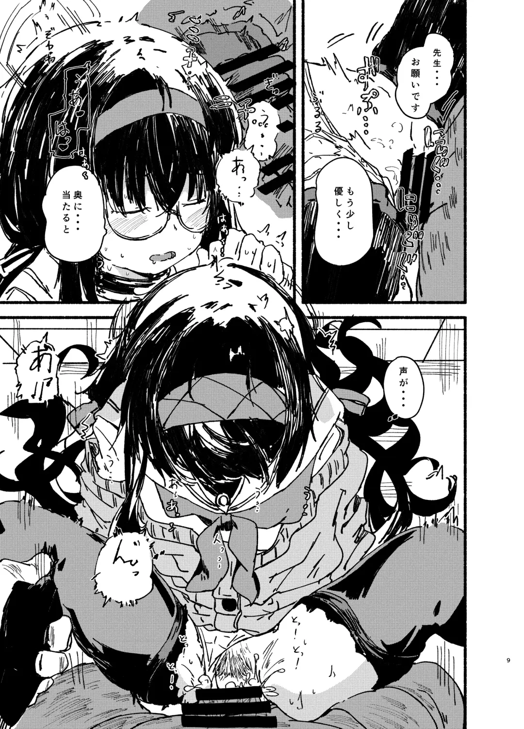 [Kusunoki Majiri] Ui o Isshoukenmei Kawaigaru Fhentai - Page 9