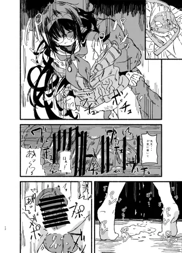 [Kusunoki Majiri] Ui o Isshoukenmei Kawaigaru Fhentai - Page 12