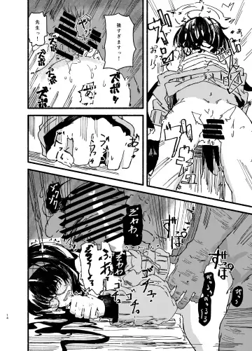 [Kusunoki Majiri] Ui o Isshoukenmei Kawaigaru Fhentai - Page 14