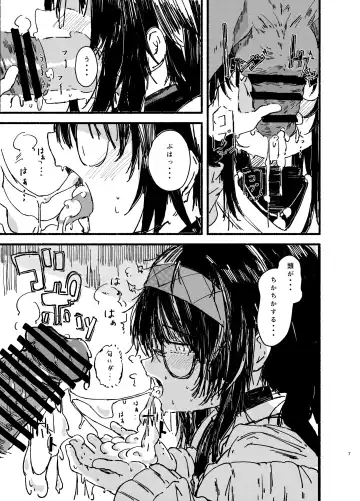 [Kusunoki Majiri] Ui o Isshoukenmei Kawaigaru Fhentai - Page 7