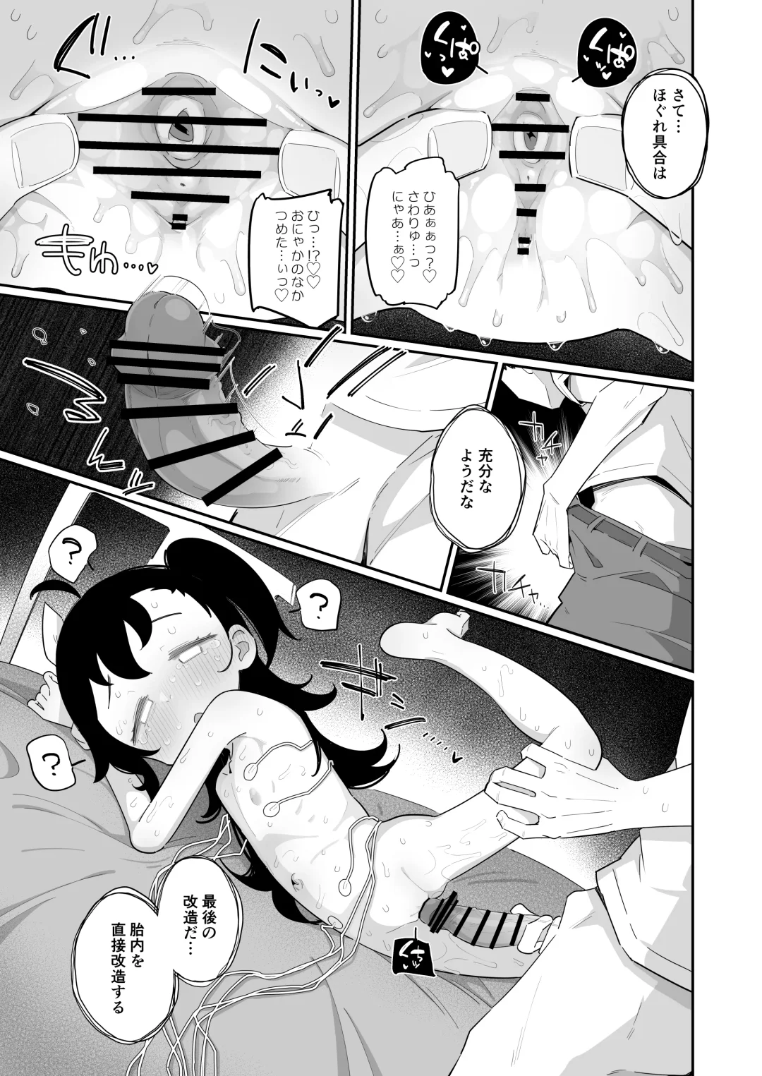 [Ryuutai Niku] Otou-san, Aka Kaiser ga Makesounano miruto Boku no Onaka ga Zokutte suruno, Doushite? Fhentai - Page 15