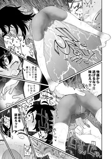 [Ryuutai Niku] Otou-san, Aka Kaiser ga Makesounano miruto Boku no Onaka ga Zokutte suruno, Doushite? Fhentai - Page 13