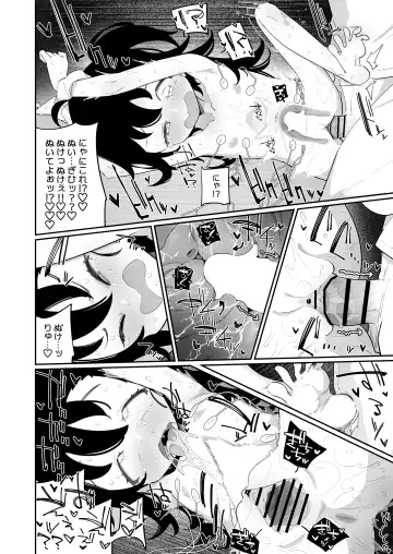 [Ryuutai Niku] Otou-san, Aka Kaiser ga Makesounano miruto Boku no Onaka ga Zokutte suruno, Doushite? Fhentai - Page 18