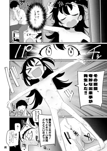 [Ryuutai Niku] Otou-san, Aka Kaiser ga Makesounano miruto Boku no Onaka ga Zokutte suruno, Doushite? Fhentai - Page 26