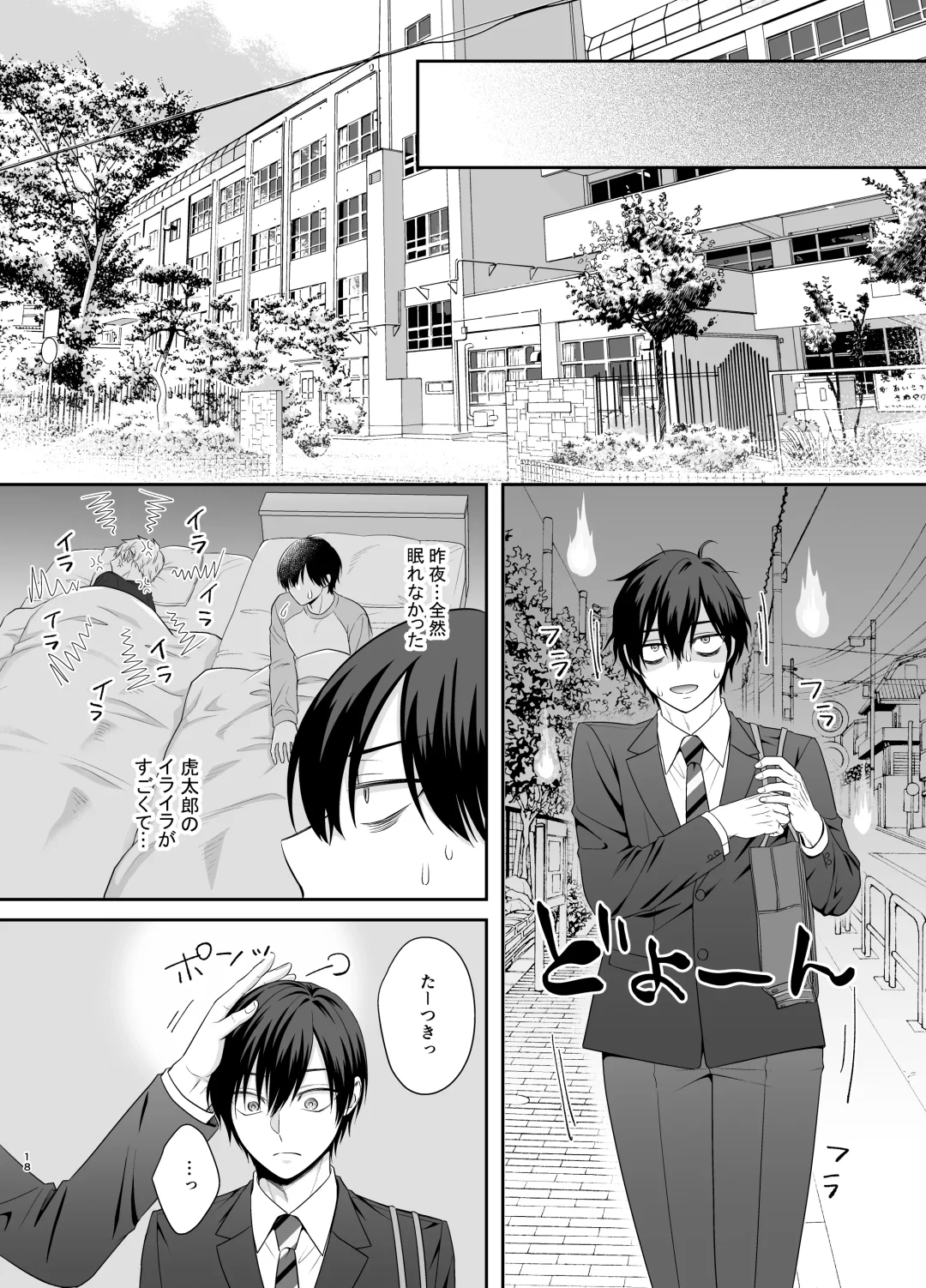 [Takanashi Ai] Bokutachi, Kyoudai ni wa Mou Modorenai Mitai desu. Fhentai - Page 18