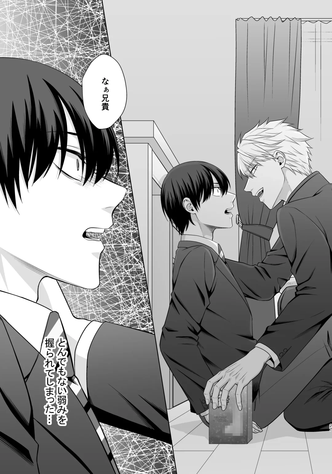 [Takanashi Ai] Bokutachi, Kyoudai ni wa Mou Modorenai Mitai desu. Fhentai - Page 27