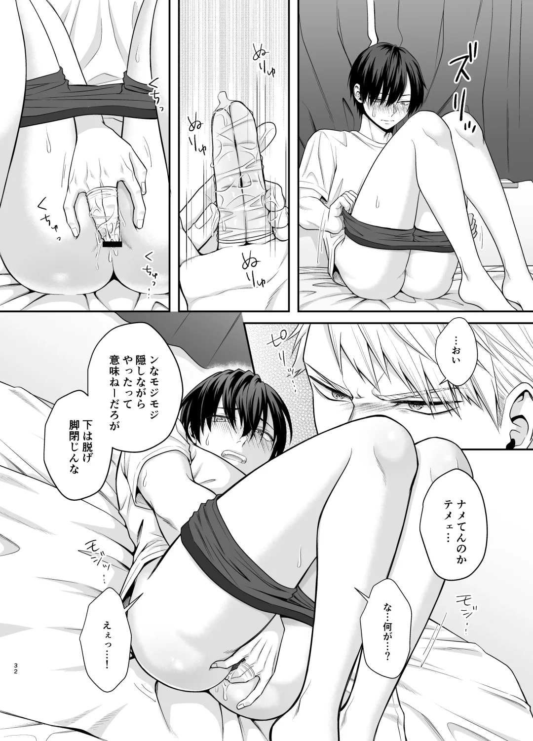 [Takanashi Ai] Bokutachi, Kyoudai ni wa Mou Modorenai Mitai desu. Fhentai - Page 32