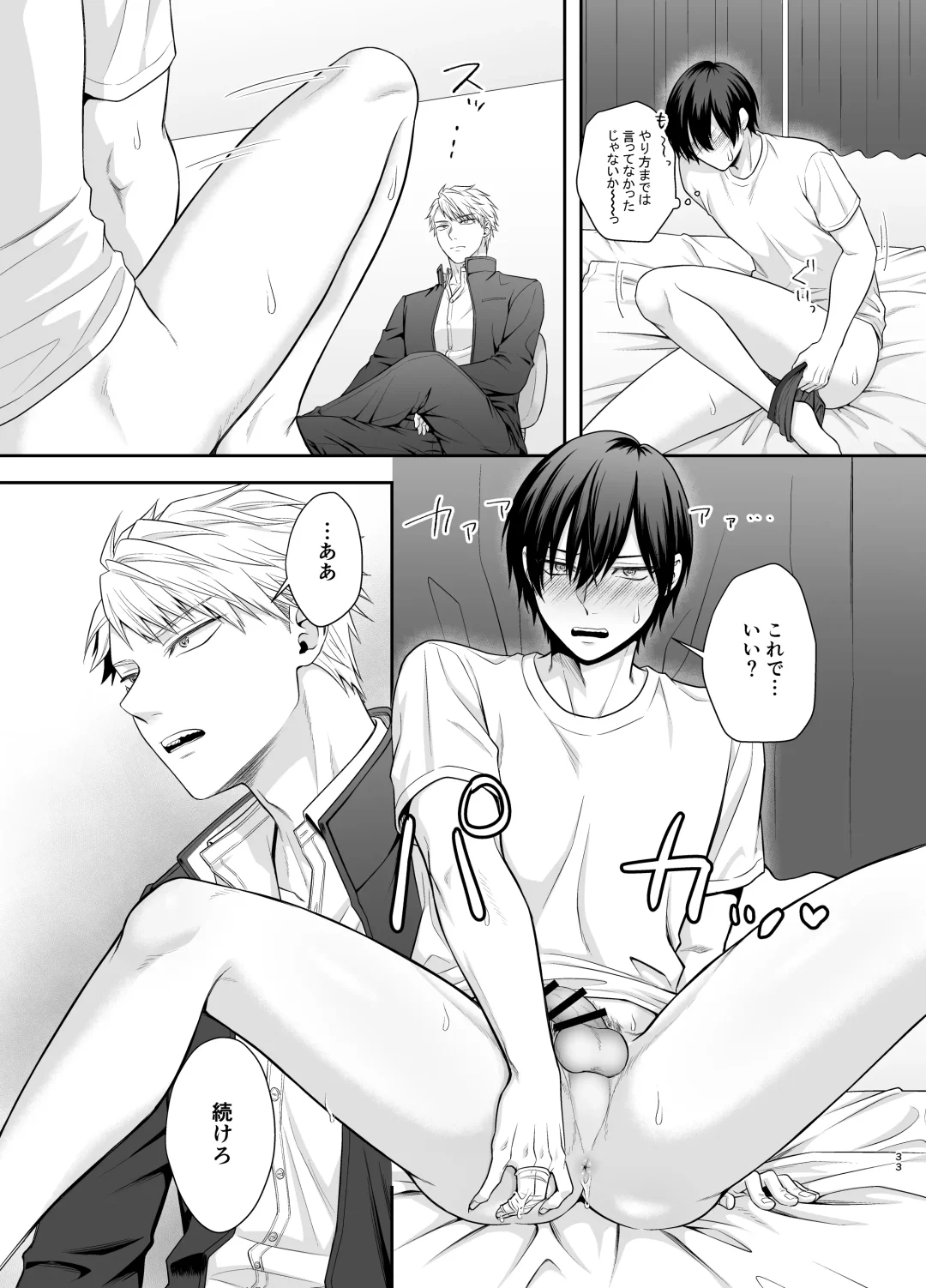 [Takanashi Ai] Bokutachi, Kyoudai ni wa Mou Modorenai Mitai desu. Fhentai - Page 33