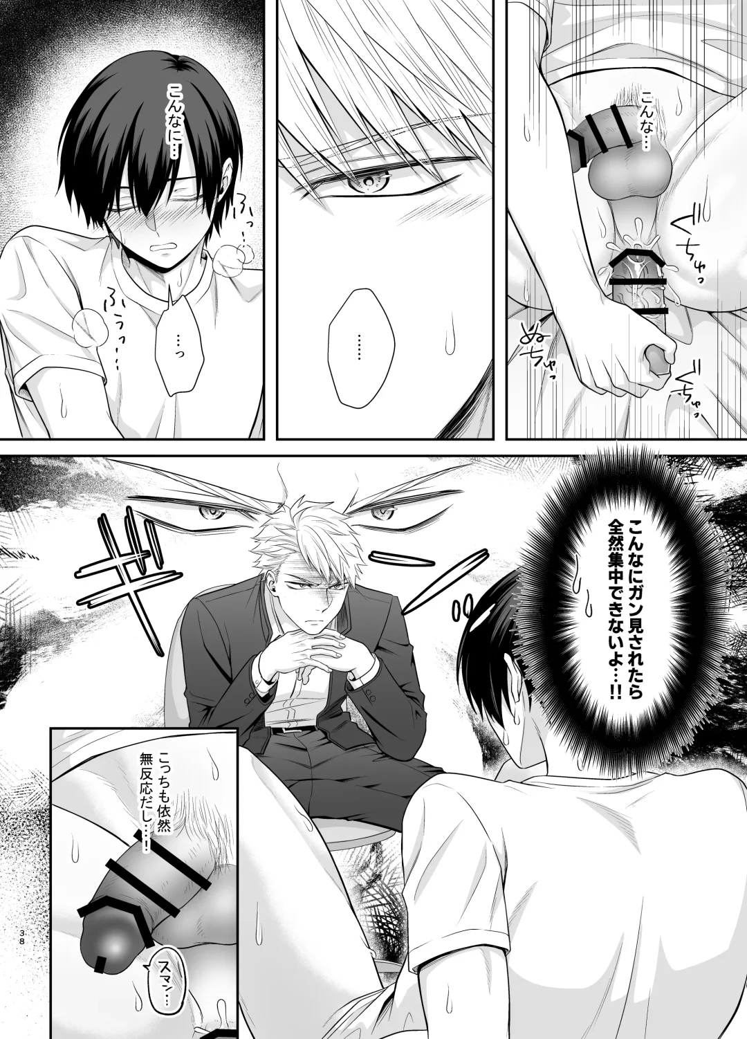 [Takanashi Ai] Bokutachi, Kyoudai ni wa Mou Modorenai Mitai desu. Fhentai - Page 38