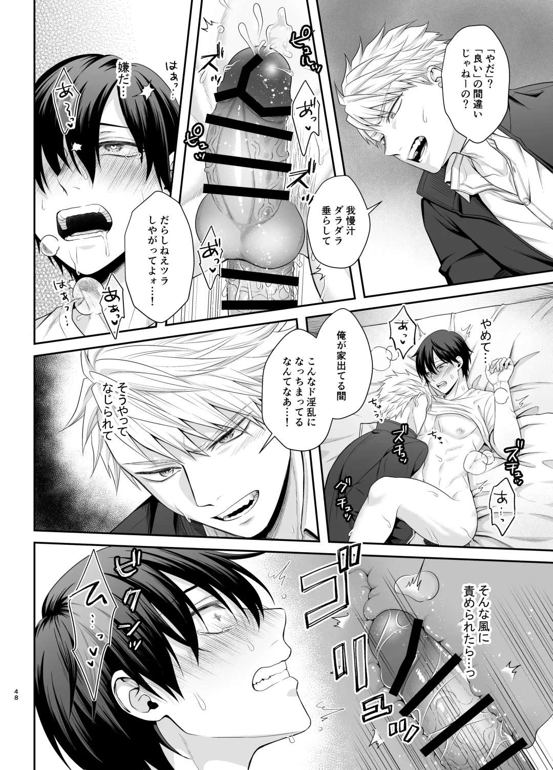 [Takanashi Ai] Bokutachi, Kyoudai ni wa Mou Modorenai Mitai desu. Fhentai - Page 48