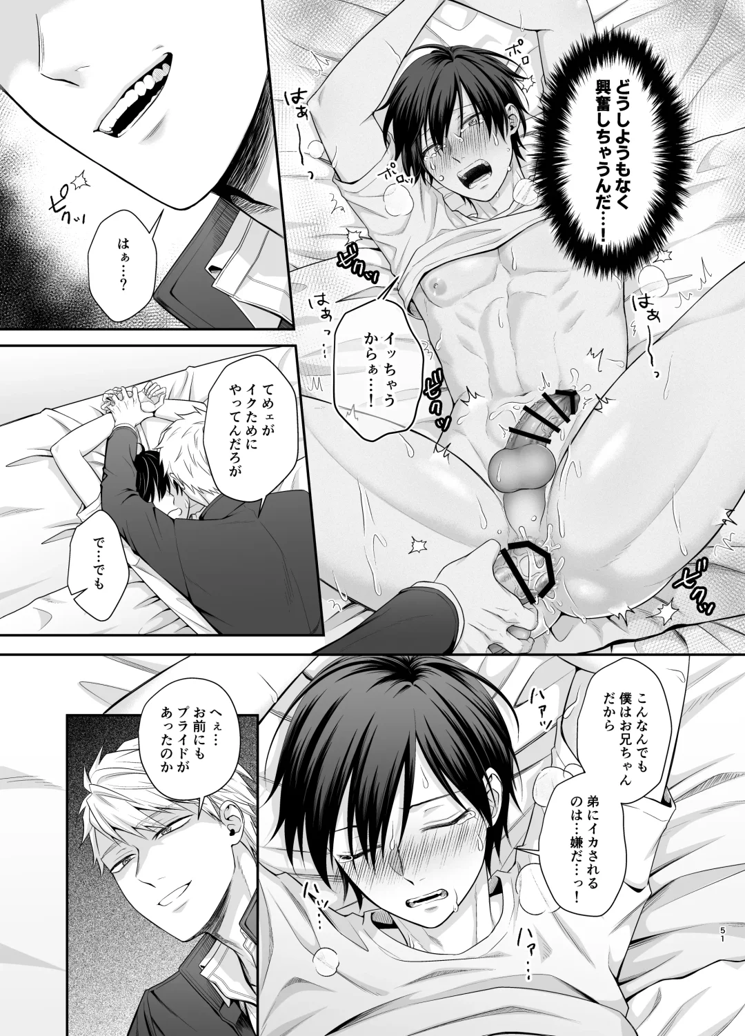 [Takanashi Ai] Bokutachi, Kyoudai ni wa Mou Modorenai Mitai desu. Fhentai - Page 51