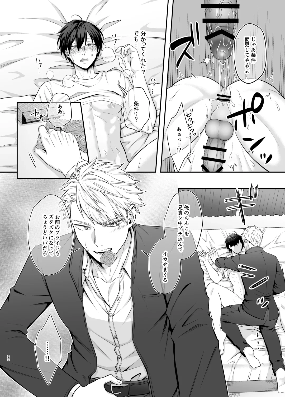 [Takanashi Ai] Bokutachi, Kyoudai ni wa Mou Modorenai Mitai desu. Fhentai - Page 52