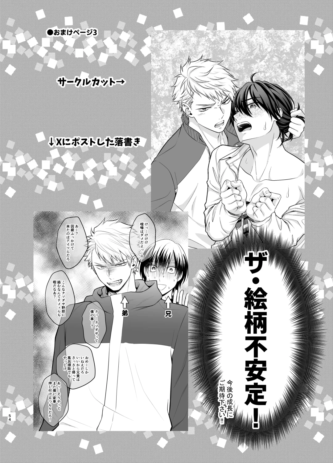 [Takanashi Ai] Bokutachi, Kyoudai ni wa Mou Modorenai Mitai desu. Fhentai - Page 54