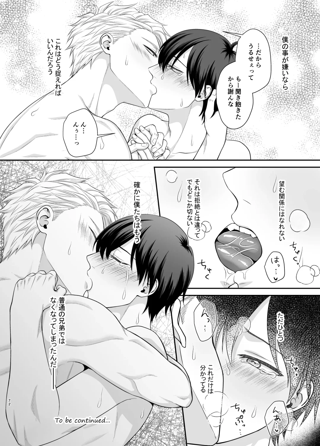 [Takanashi Ai] Bokutachi, Kyoudai ni wa Mou Modorenai Mitai desu. Fhentai - Page 72