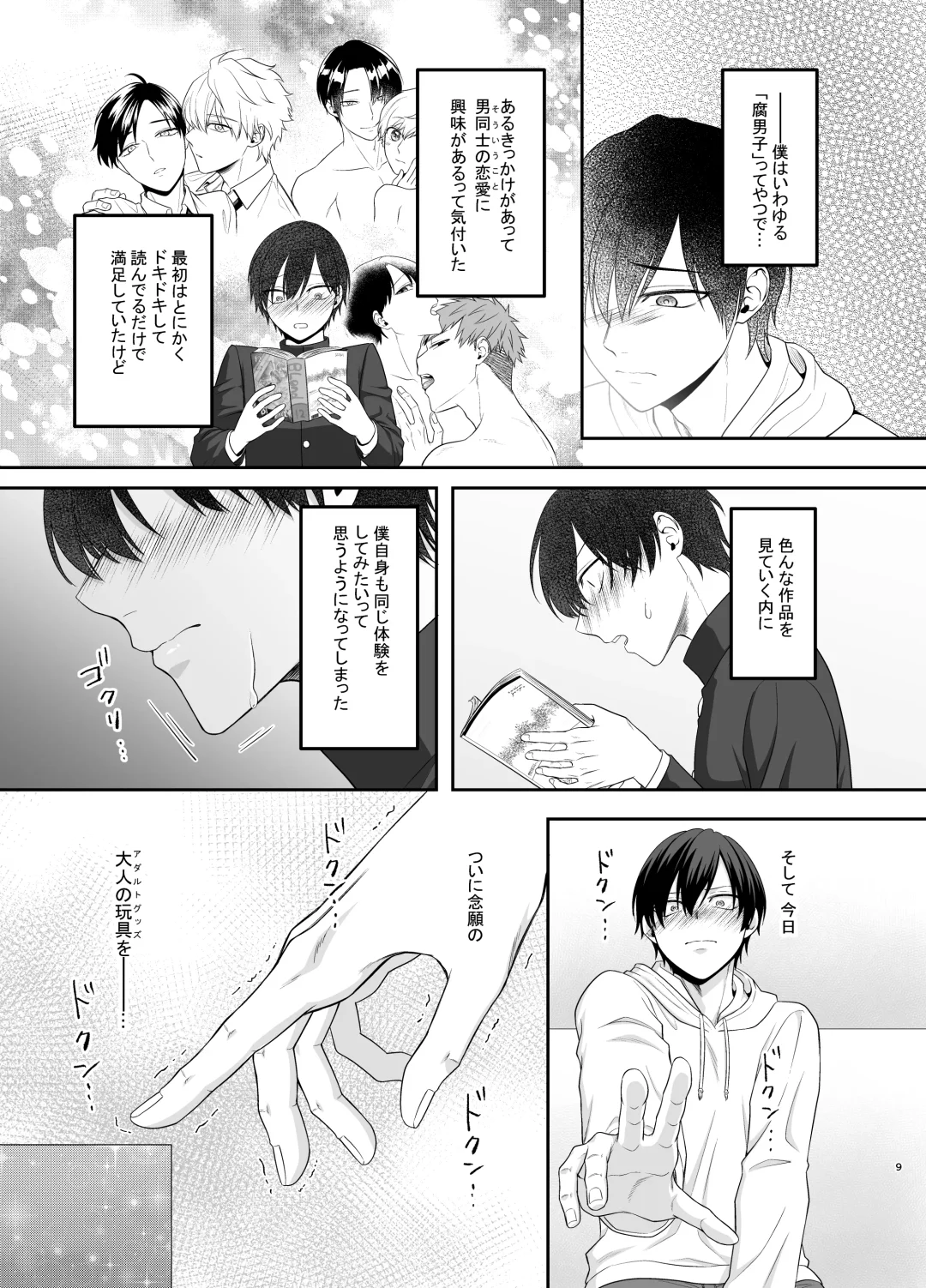 [Takanashi Ai] Bokutachi, Kyoudai ni wa Mou Modorenai Mitai desu. Fhentai - Page 9