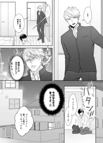 [Takanashi Ai] Bokutachi, Kyoudai ni wa Mou Modorenai Mitai desu. Fhentai - Page 13