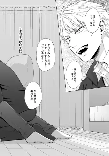 [Takanashi Ai] Bokutachi, Kyoudai ni wa Mou Modorenai Mitai desu. Fhentai - Page 26