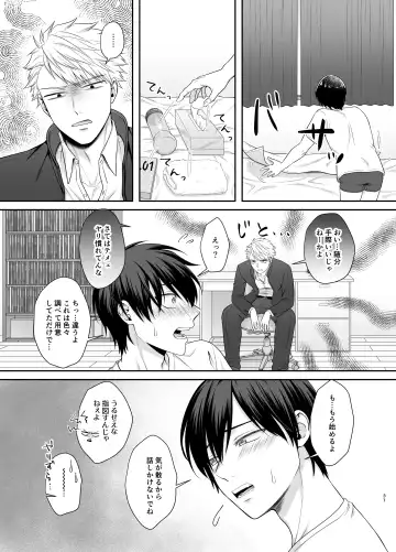 [Takanashi Ai] Bokutachi, Kyoudai ni wa Mou Modorenai Mitai desu. Fhentai - Page 31