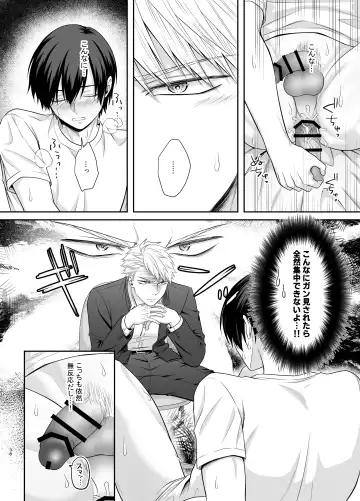 [Takanashi Ai] Bokutachi, Kyoudai ni wa Mou Modorenai Mitai desu. Fhentai - Page 38