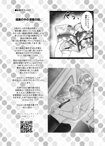 [Takanashi Ai] Bokutachi, Kyoudai ni wa Mou Modorenai Mitai desu. Fhentai - Page 53