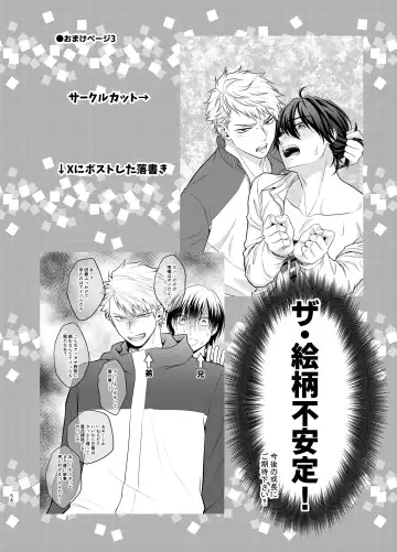 [Takanashi Ai] Bokutachi, Kyoudai ni wa Mou Modorenai Mitai desu. Fhentai - Page 54