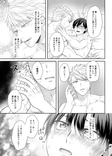 [Takanashi Ai] Bokutachi, Kyoudai ni wa Mou Modorenai Mitai desu. Fhentai - Page 71