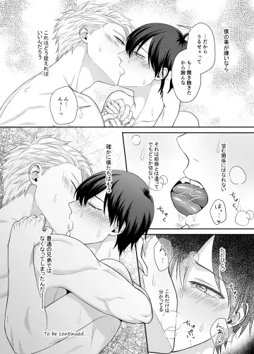 [Takanashi Ai] Bokutachi, Kyoudai ni wa Mou Modorenai Mitai desu. Fhentai - Page 72