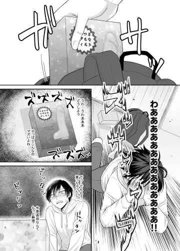 [Takanashi Ai] Bokutachi, Kyoudai ni wa Mou Modorenai Mitai desu. Fhentai - Page 8
