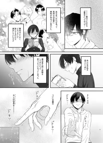 [Takanashi Ai] Bokutachi, Kyoudai ni wa Mou Modorenai Mitai desu. Fhentai - Page 9